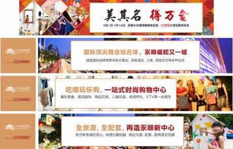 源文件下載【享設計】搜索編號：64020034504748399【地產圍墻價值點海報展板】