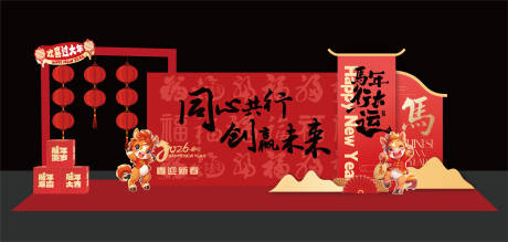 源文件下载【享设计】搜索编号：17840034600099565【新年美陈】