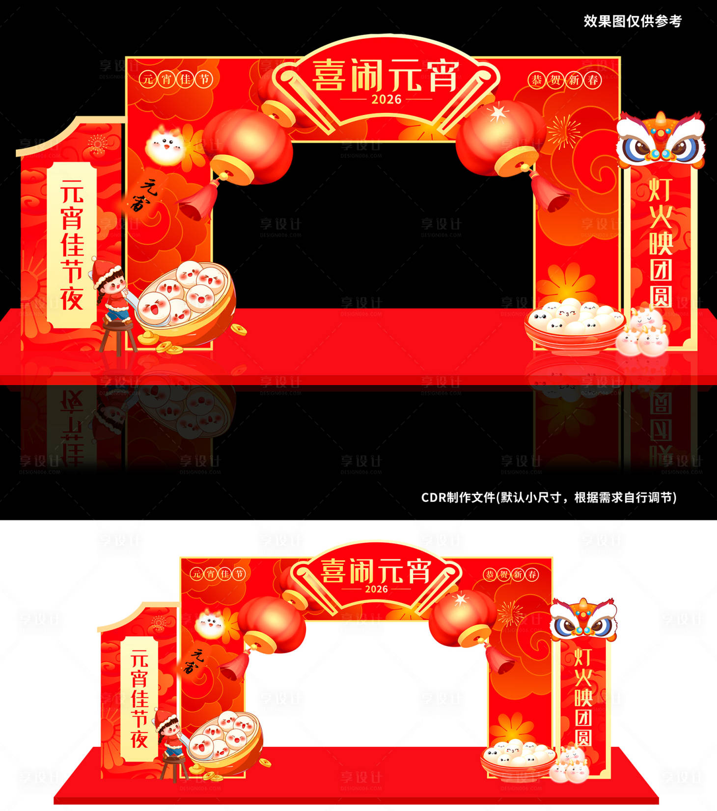 源文件下载【享设计】搜索编号：23810034522779084【元宵拱门】