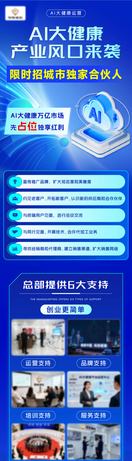源文件下载【享设计】搜索编号：85950034556628688【AI科技邀请函】