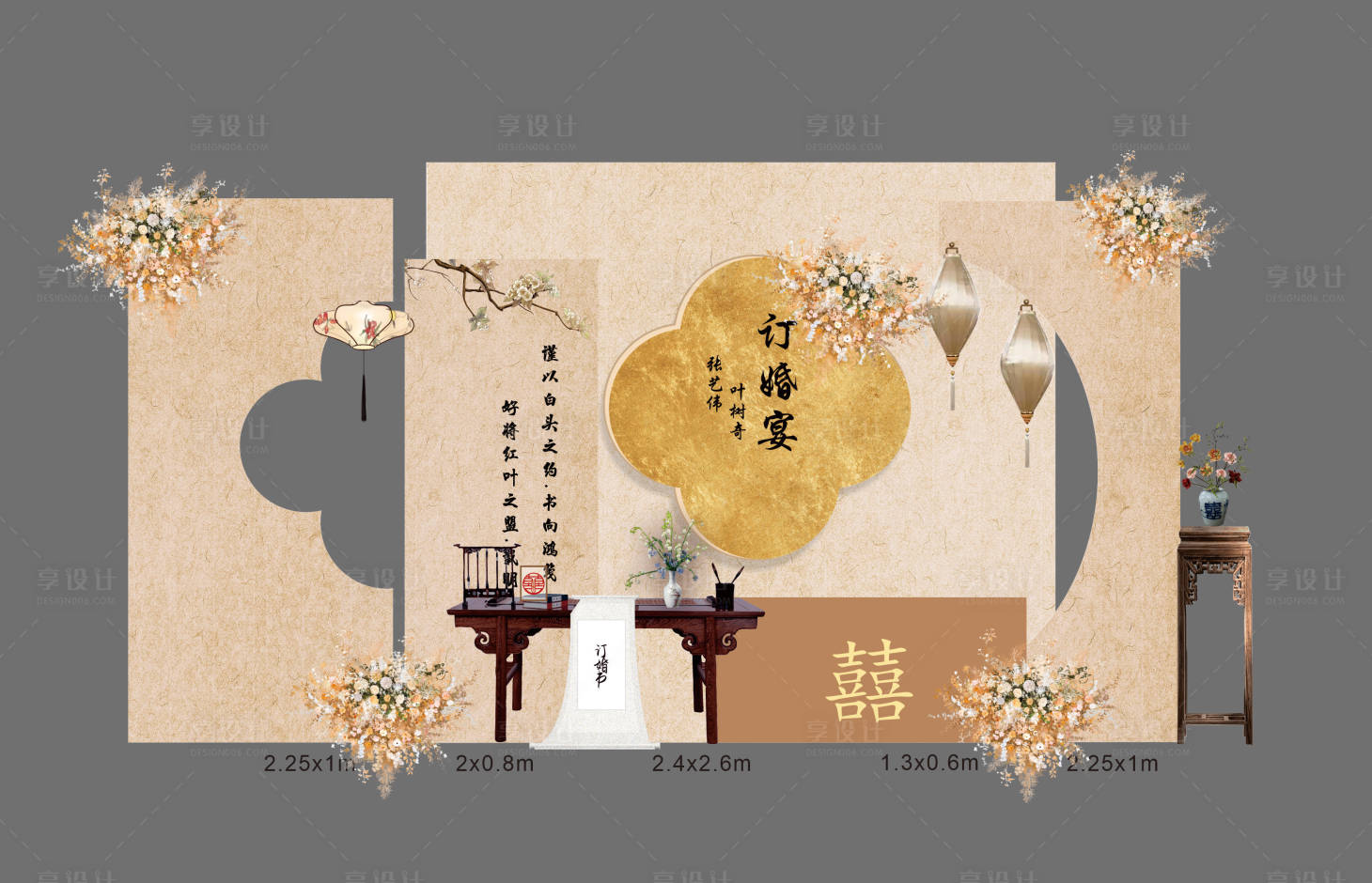 源文件下载【享设计】搜索编号：36810034369499893【中式订婚宴美陈布置】