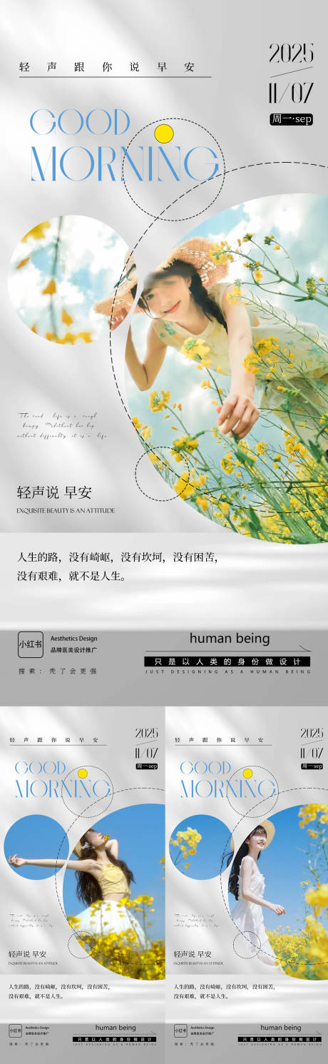 源文件下载【享设计】搜索编号：65080034768294685【早安图】