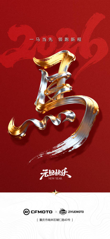 源文件下载【享设计】搜索编号：42250034702678702【元旦】