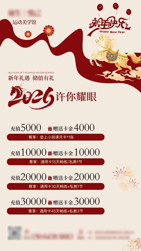 源文件下载【享设计】搜索编号：37370034797461357【美业充值活动海报】