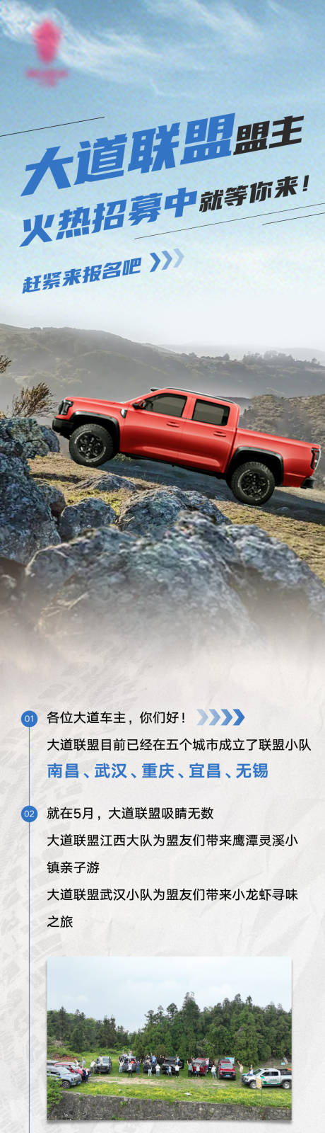 源文件下载【享设计】搜索编号：58600034443748869【招募长图】