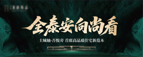 源文件下载【享设计】搜索编号：63520034347132586【地产主画面】