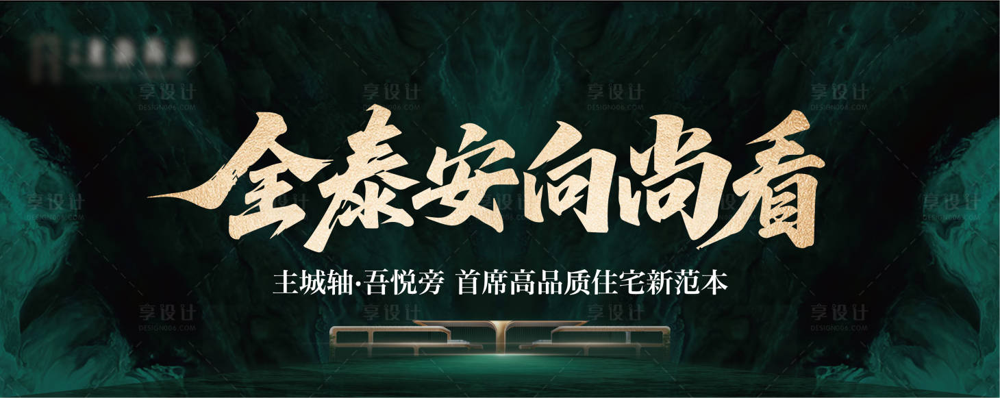 源文件下载【享设计】搜索编号：63520034347132586【地产主画面】