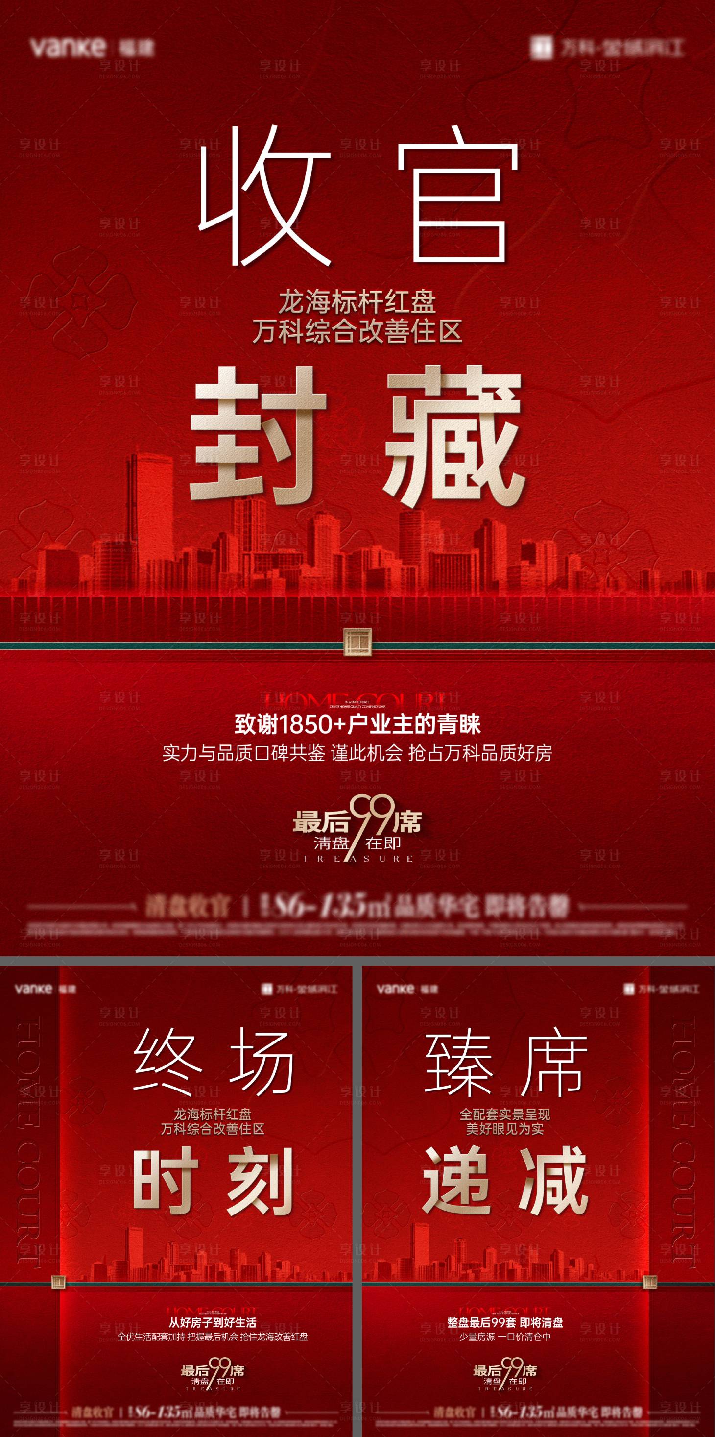 源文件下载【享设计】搜索编号：13100034289252973【清盘系列小红书】