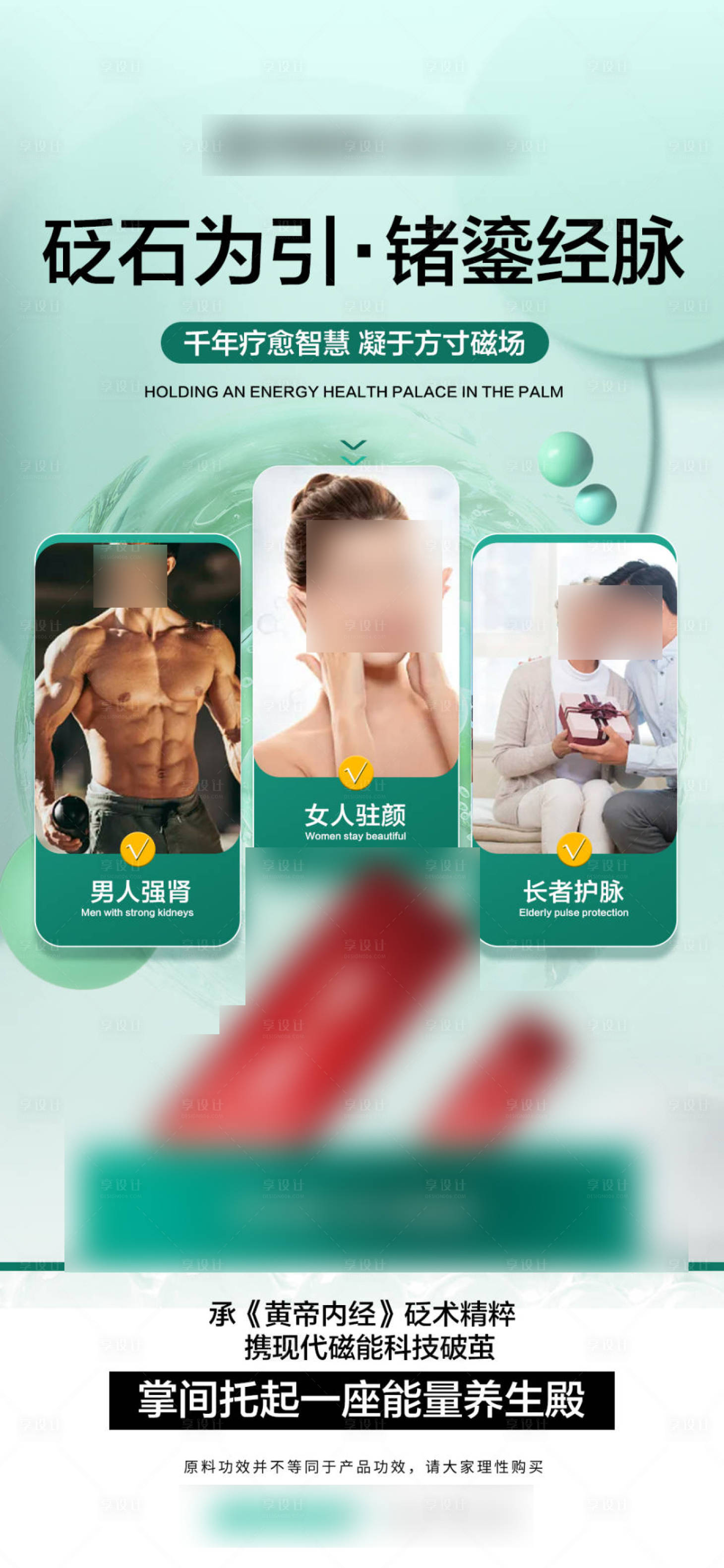 源文件下載【享設計】搜索編號：36370032231151869【產品功效海報】