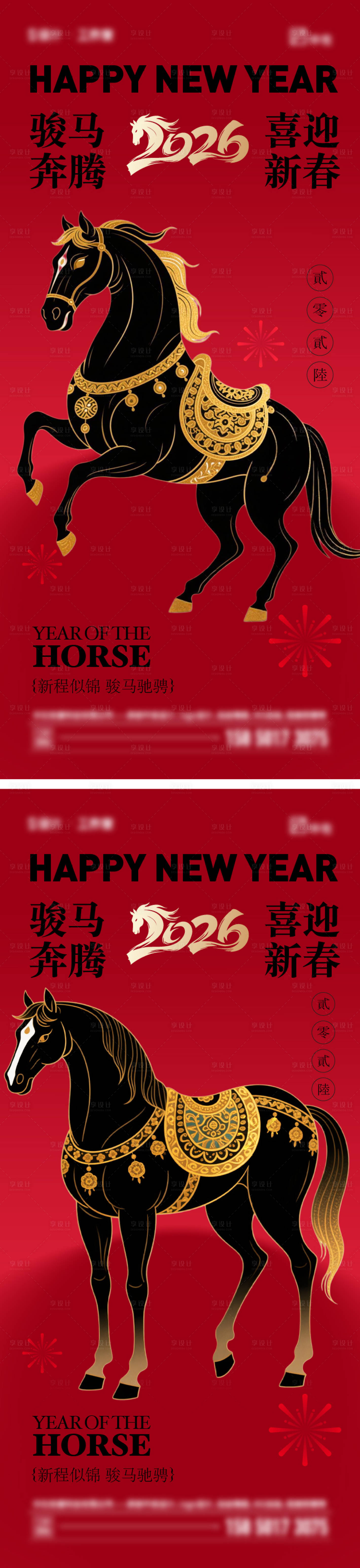 源文件下载【享设计】搜索编号：67640034608358194【2026年元旦马年海报】