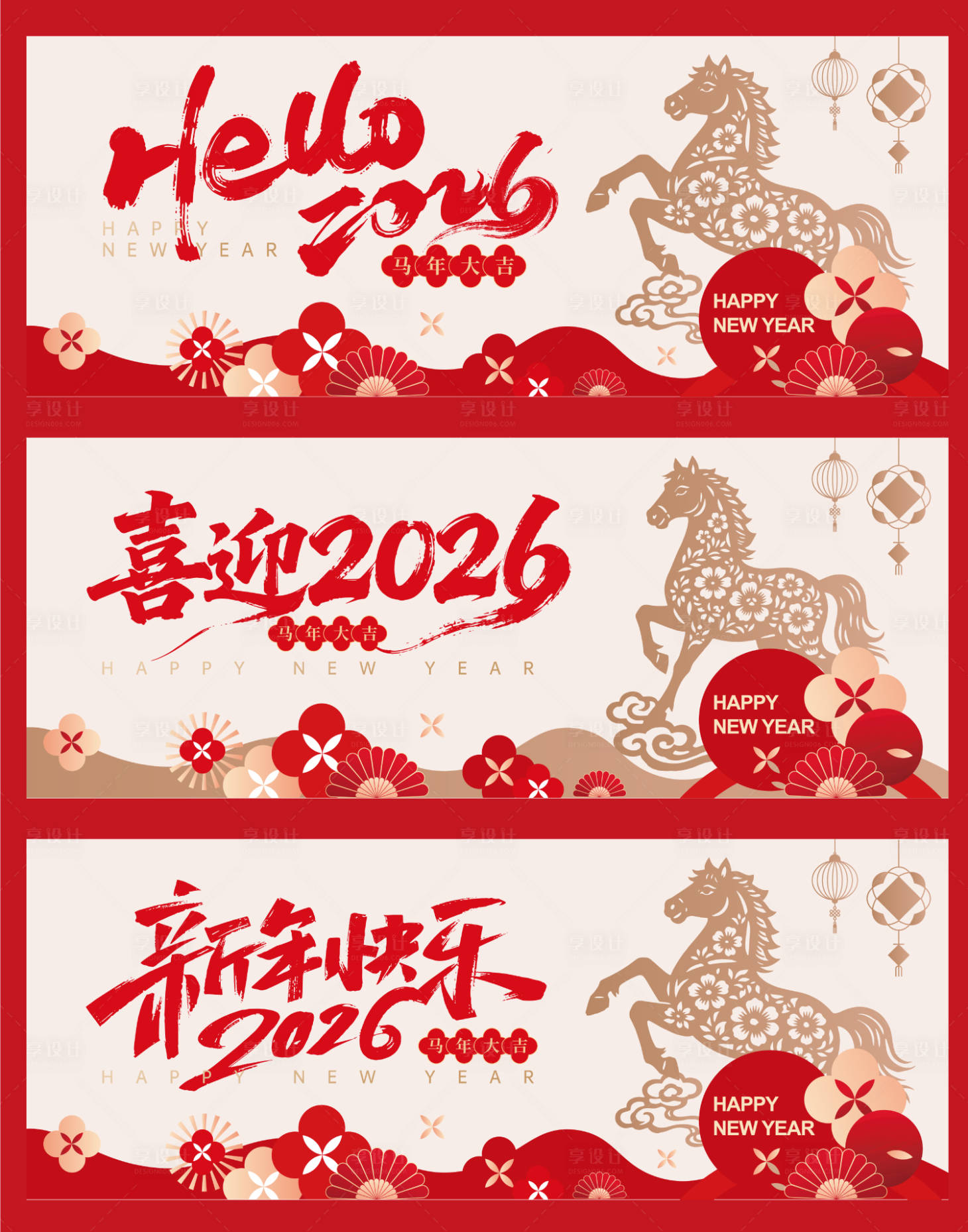 源文件下载【享设计】搜索编号：18520034687993462【马年简约高级新年装饰物料系列】