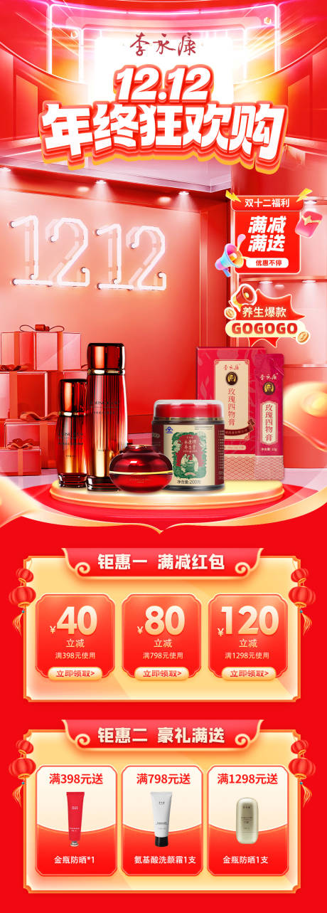 源文件下载【享设计】搜索编号：95430034460885176【活动长图】