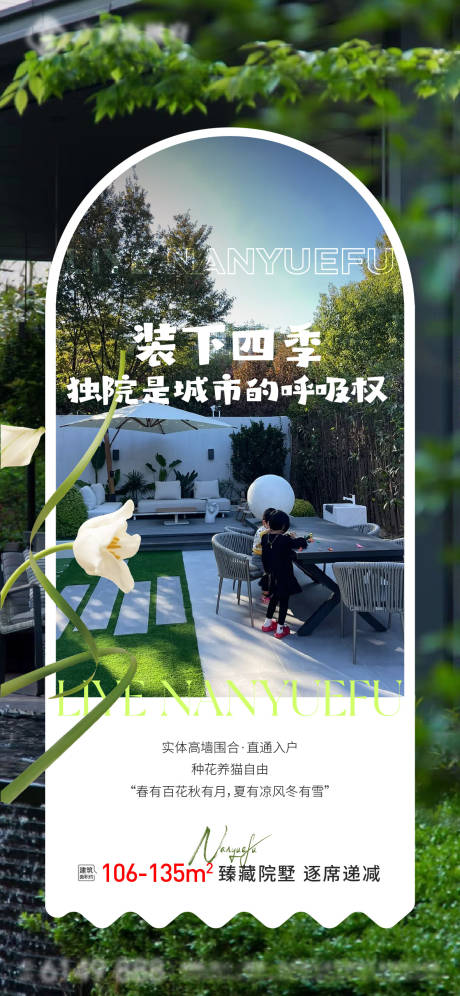 源文件下载【享设计】搜索编号：17870034474622762【院子 】