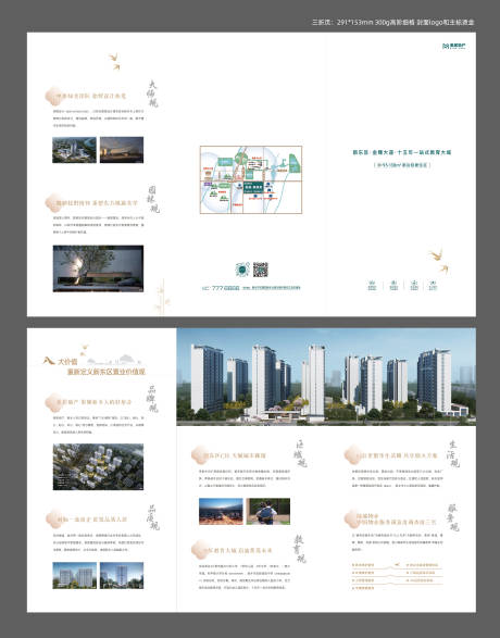 源文件下载【享设计】搜索编号：58010034659114831【三折页地产价值书】