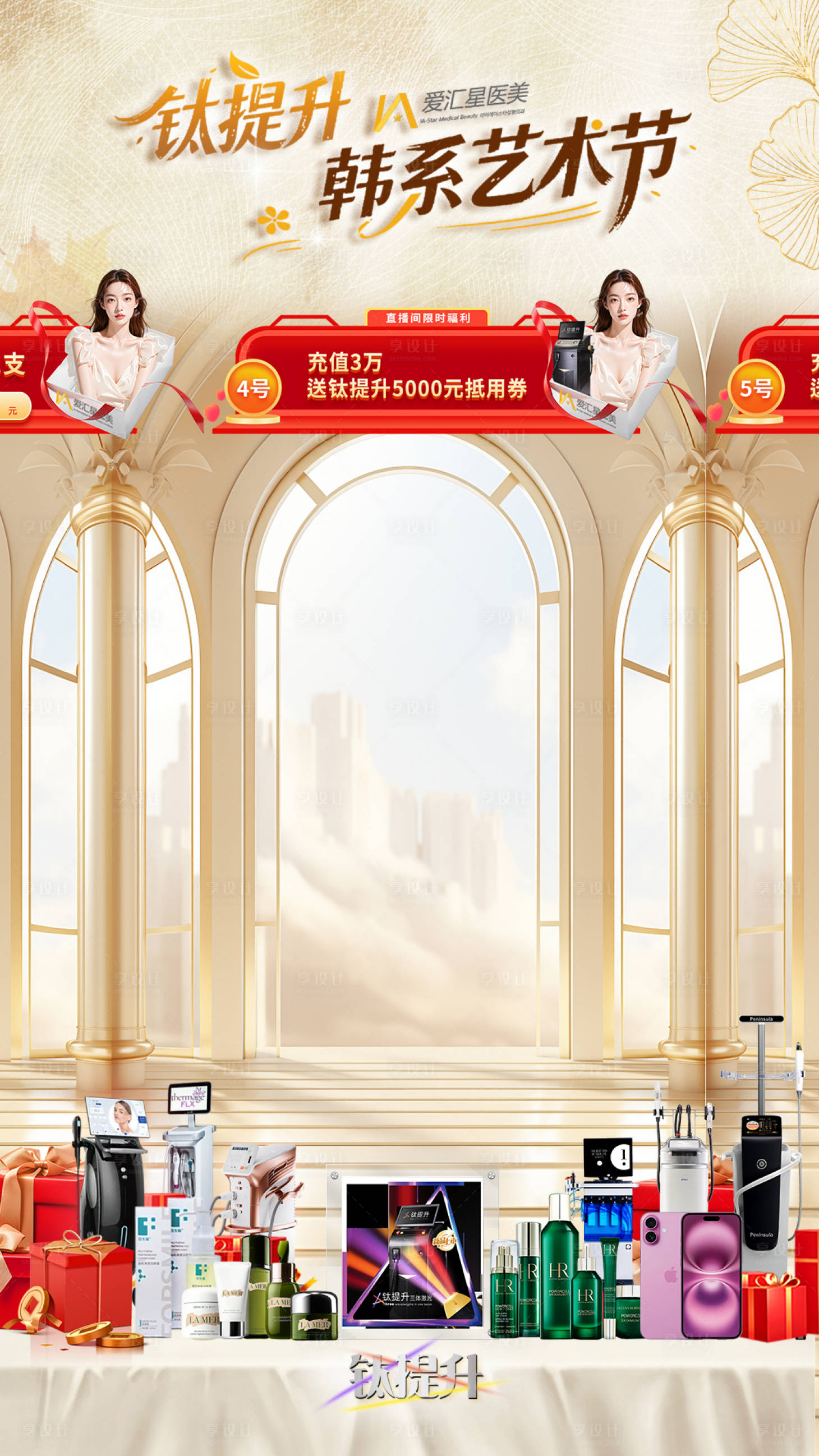 源文件下载【享设计】搜索编号：22990034341851599【年终秋冬直播间】