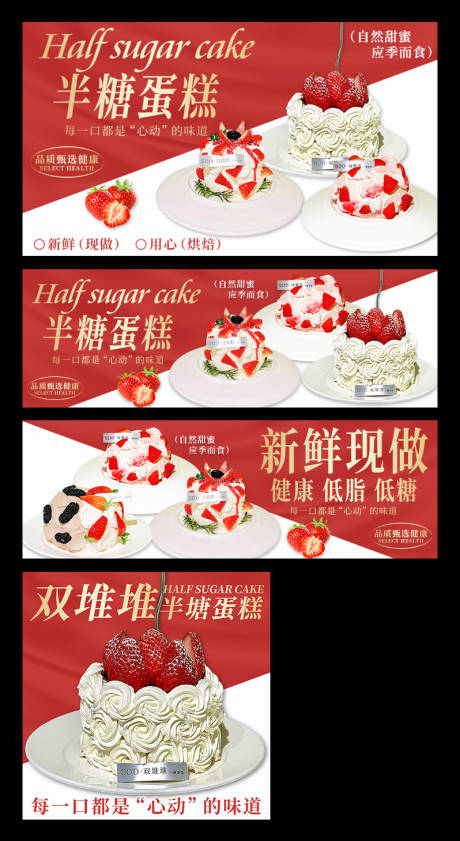 源文件下载【享设计】搜索编号：65050034377988102【蛋糕外卖平台装修banner】