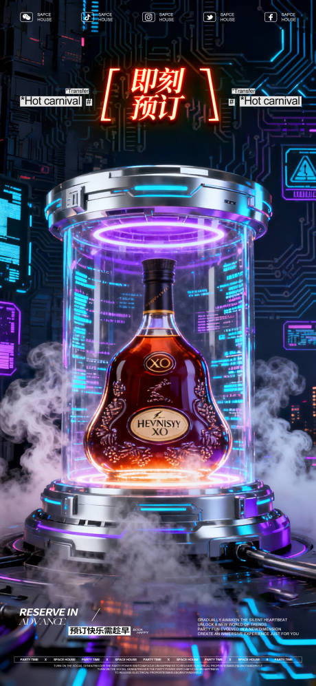 源文件下载【享设计】搜索编号：52840034404331404【酒吧ktv早场预订海报】