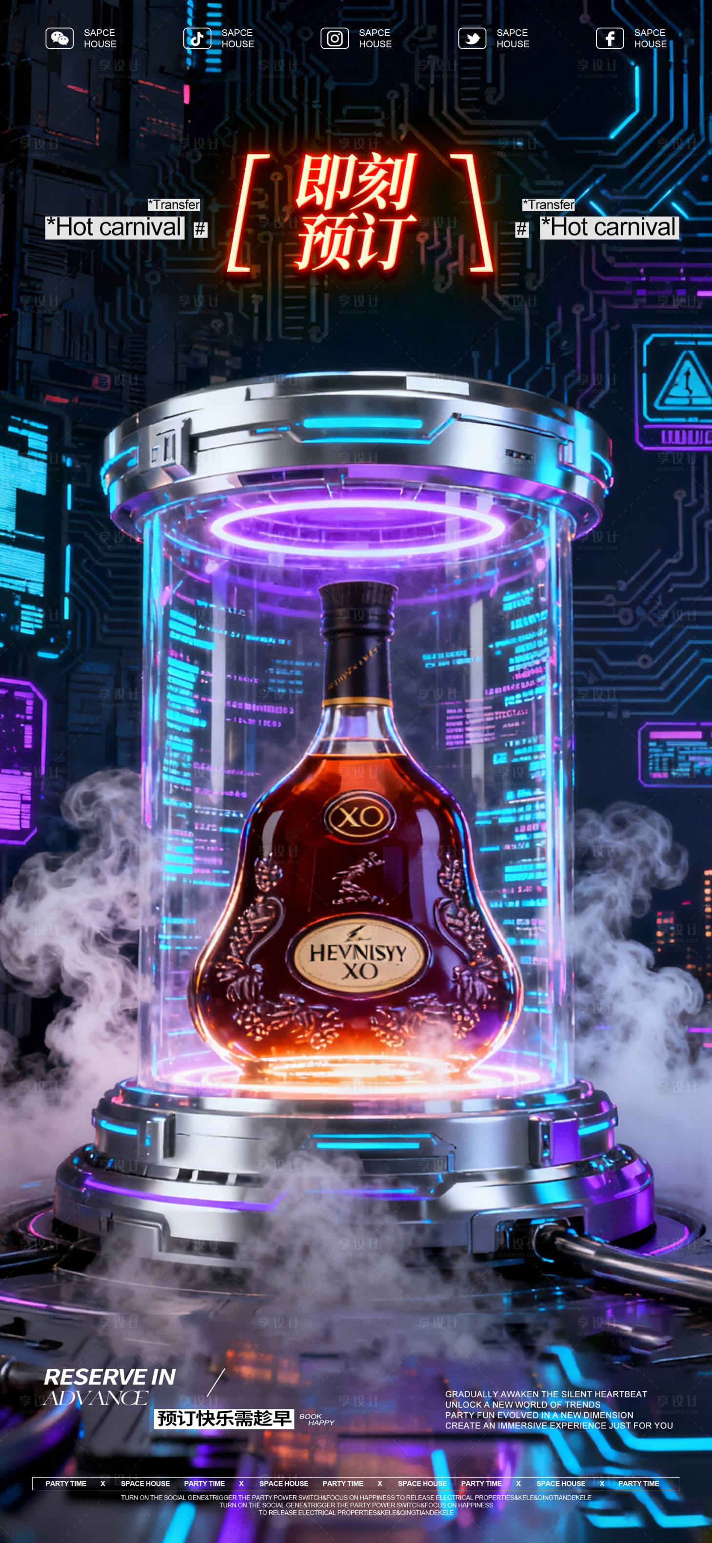 源文件下载【享设计】搜索编号：52840034404331404【酒吧ktv早场预订海报】