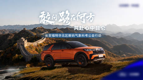 源文件下载【享设计】搜索编号：98870034640188048【汽车活动主K】