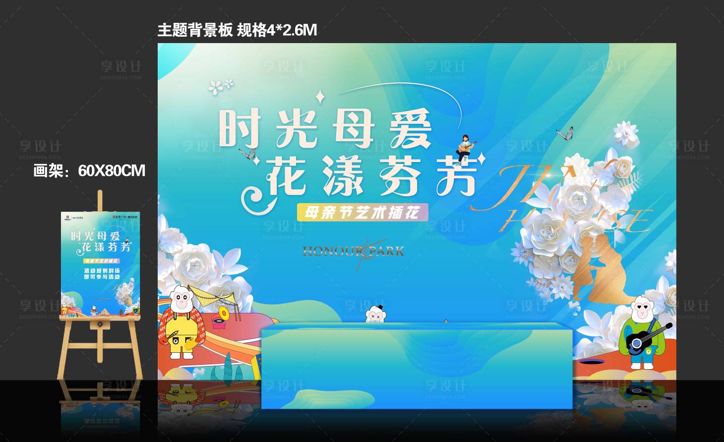 源文件下载【享设计】搜索编号：73440034782941718【蓝色花艺母亲节摊位】