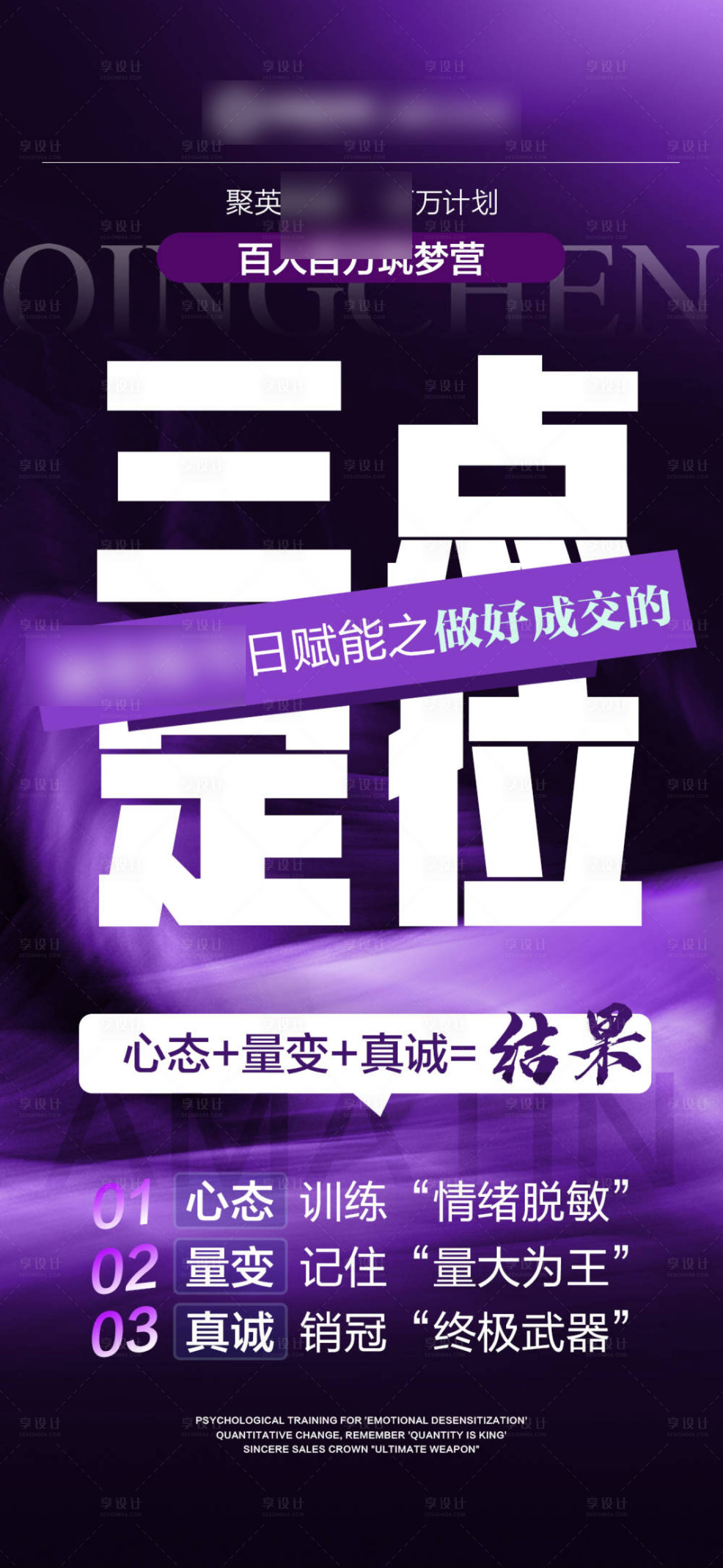 源文件下载【享设计】搜索编号：83630032065938380【紫色招商活动政策海报】