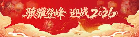 源文件下载【享设计】搜索编号：12370034612442634【马年中式年会主画面】