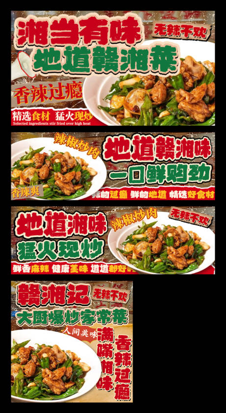 源文件下载【享设计】搜索编号：32480034378125585【炒菜外卖平台装修banner】