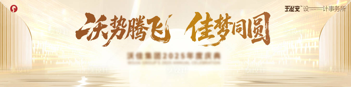 源文件下载【享设计】搜索编号：98780034711713437【金色年度庆典主画面】