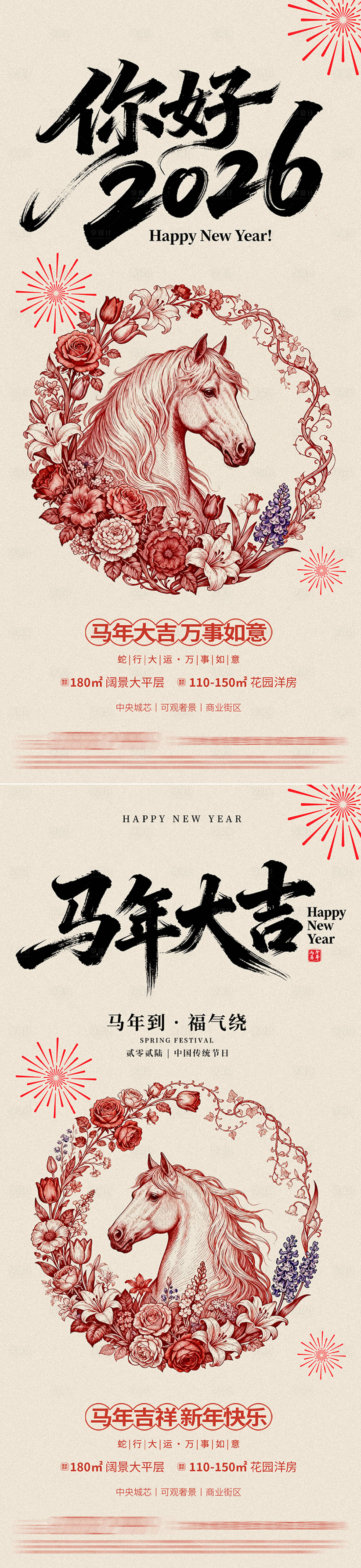 源文件下载【享设计】搜索编号：34390034327243772【新年海报】