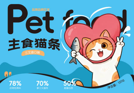 源文件下载【享设计】搜索编号：20510034327443308【宠物食品包装袋包装盒设计】