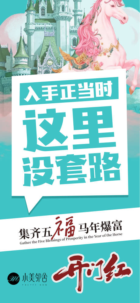 源文件下载【享设计】搜索编号：60640034680142699【护肤品开门红活动宣传海报】