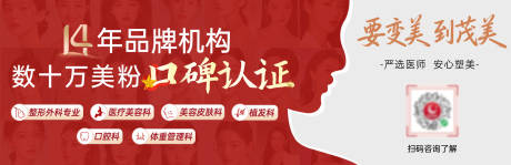 源文件下載【享設(shè)計(jì)】搜索編號：33840034522208553【醫(yī)美機(jī)構(gòu)品牌介紹kv】