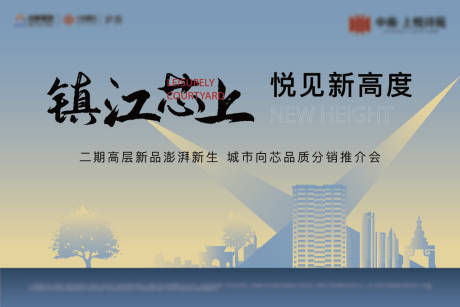 源文件下载【享设计】搜索编号：50130034408534774【地产分销推介会主画面】