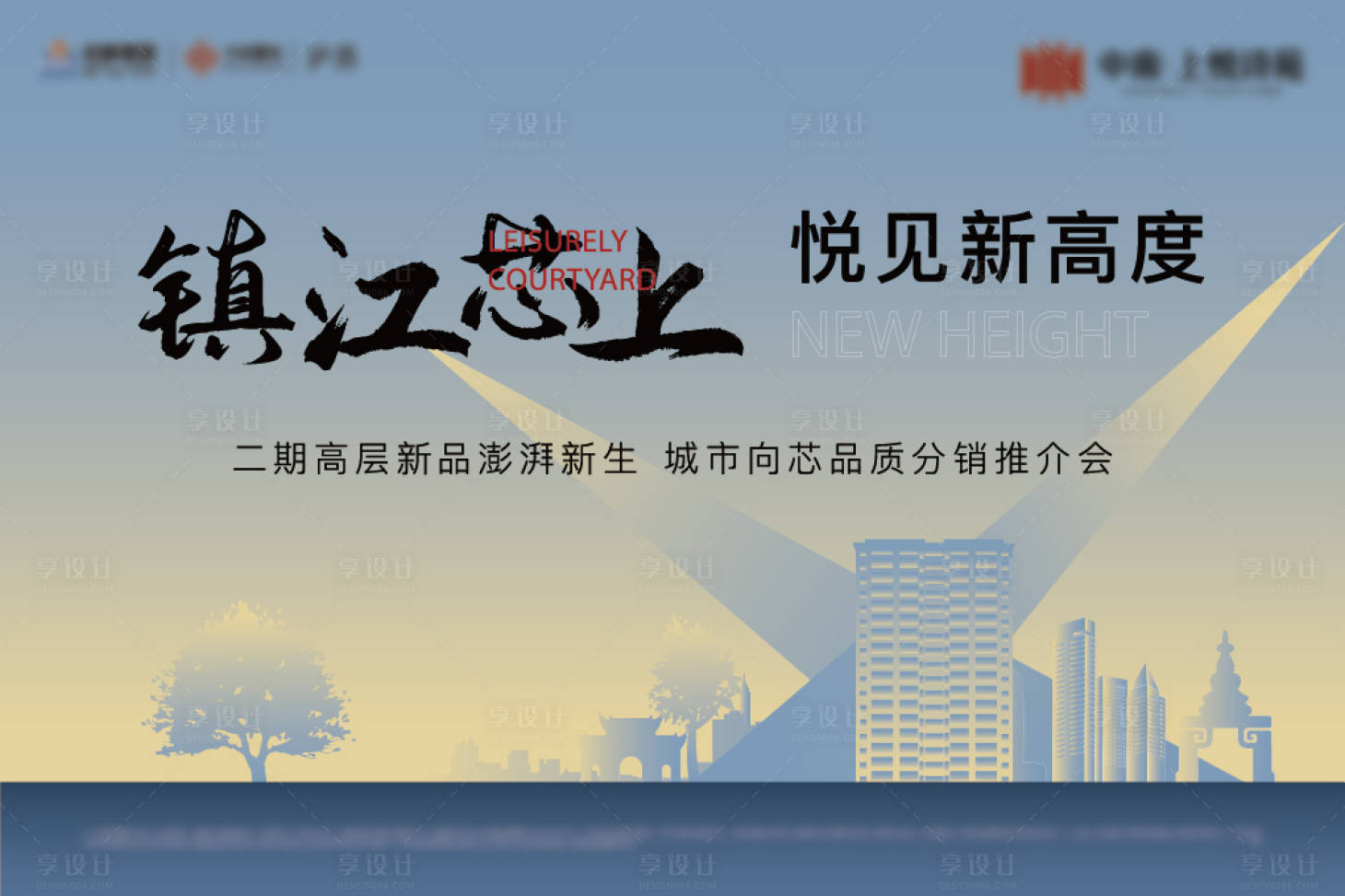 源文件下载【享设计】搜索编号：50130034408534774【地产分销推介会主画面】