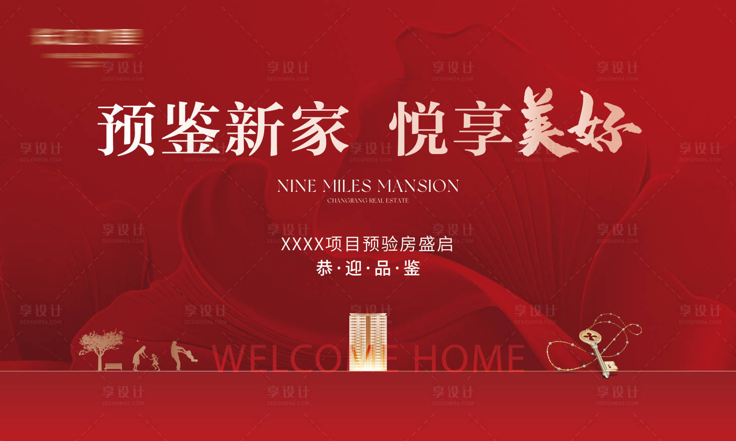 源文件下载【享设计】搜索编号：52620034409637568【预验房主画面背景板】