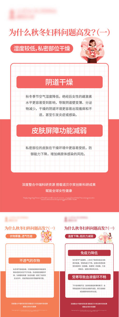 源文件下载【享设计】搜索编号：43850034312133295【私密产品宣传海报】