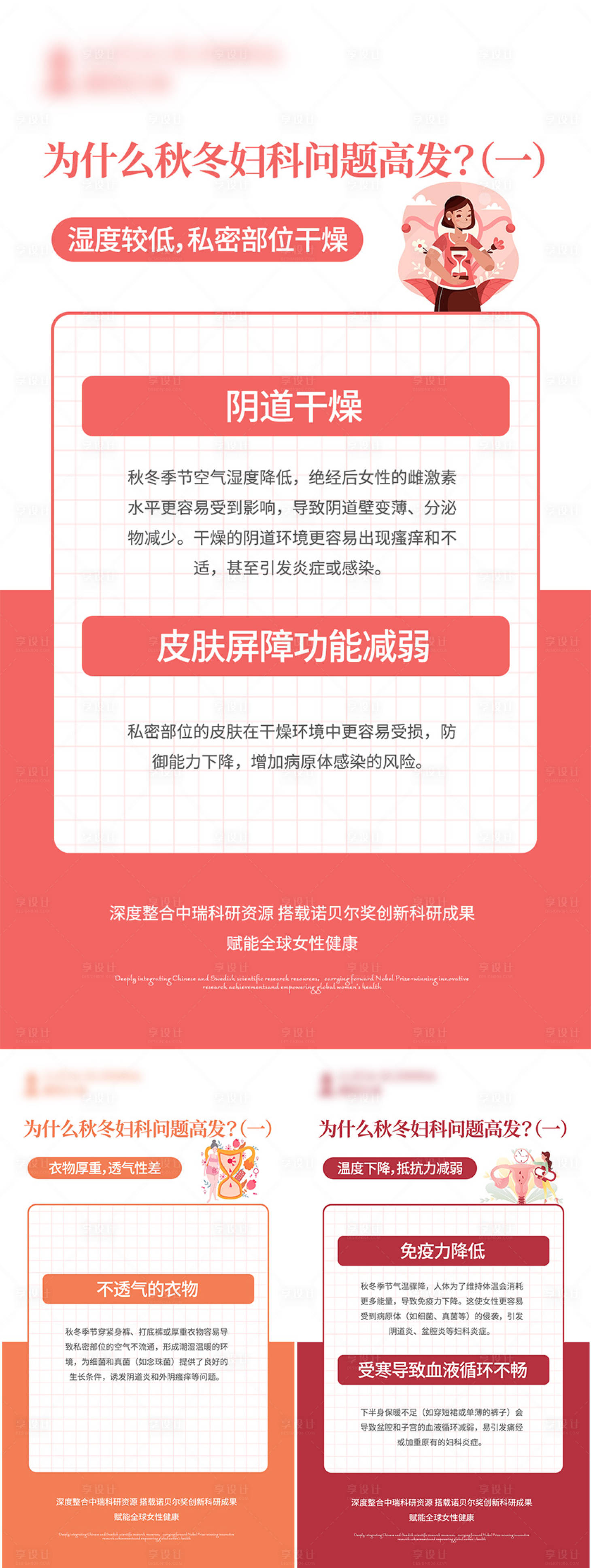 源文件下载【享设计】搜索编号：43850034312133295【私密产品宣传海报】