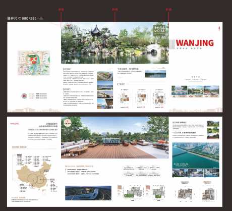 源文件下载【享设计】搜索编号：99450034520427923【地产折页宣传海报】