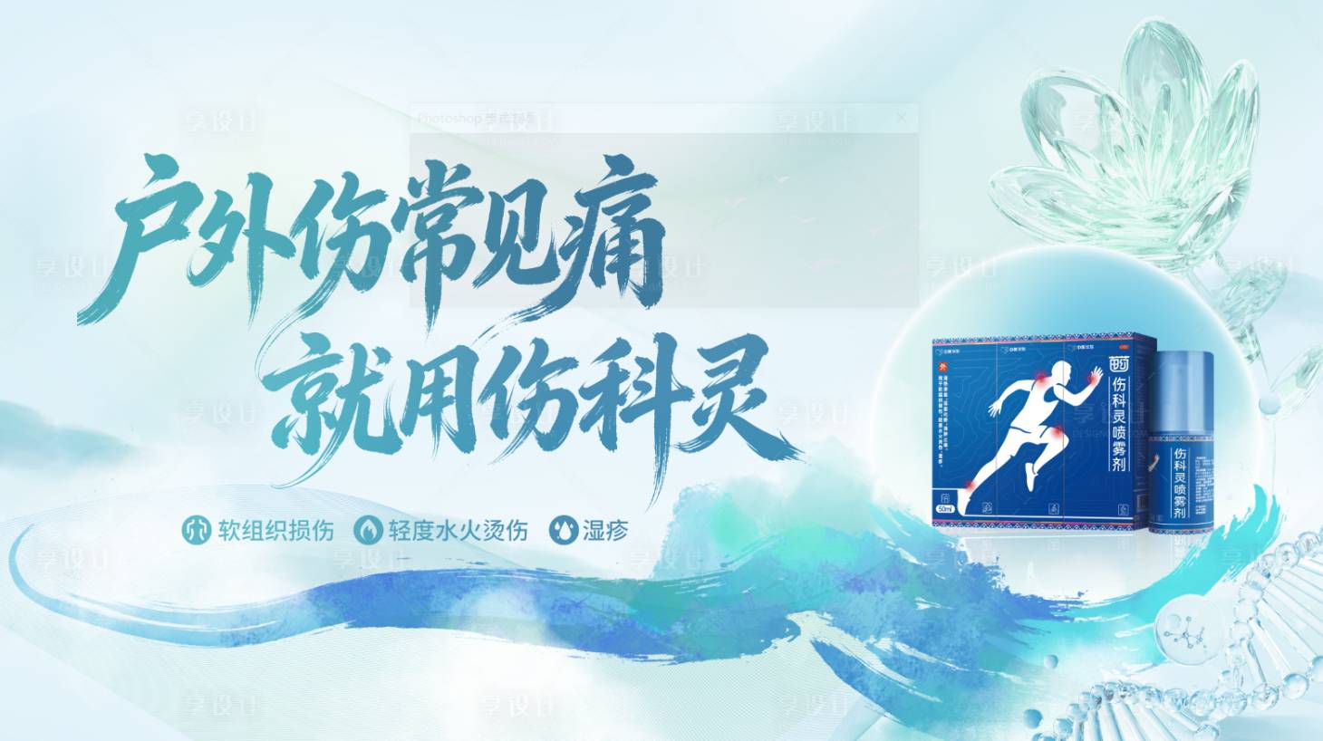 源文件下载【享设计】搜索编号：62750034706114376【医疗科技主视觉背景板】