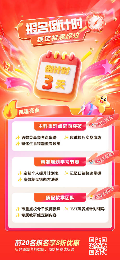 源文件下载【享设计】搜索编号：22550034760221034【报名倒计时寒假】