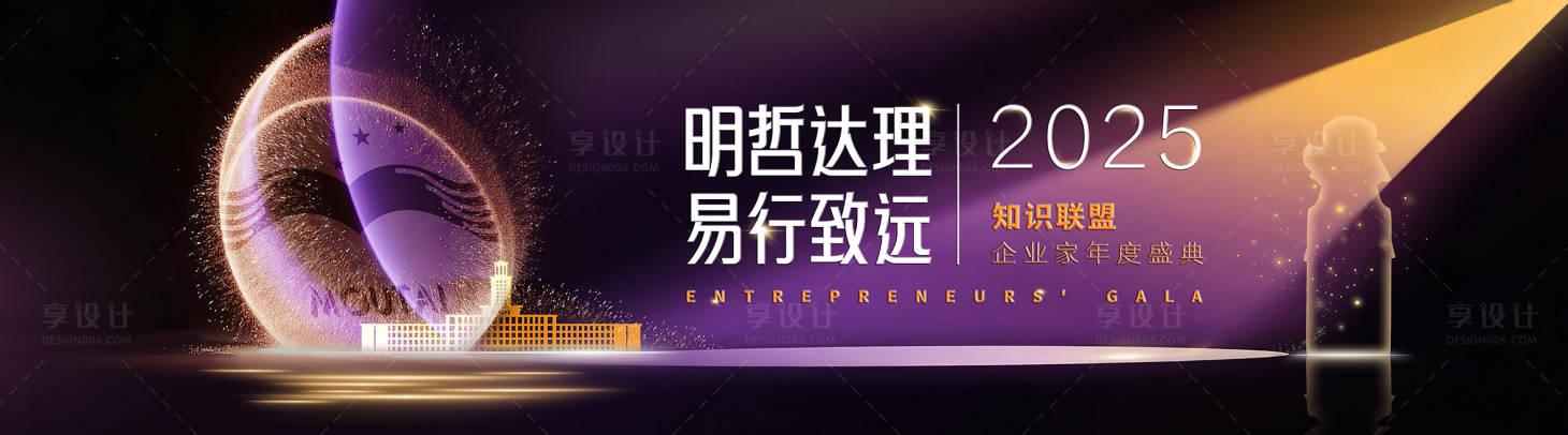 源文件下载【享设计】搜索编号：36020034650477009【黄紫黑色大气主kv】