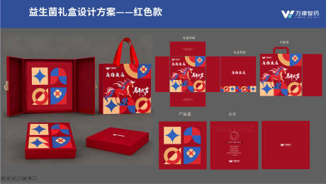 源文件下载【享设计】搜索编号：77860034535026730【马年礼盒包装】