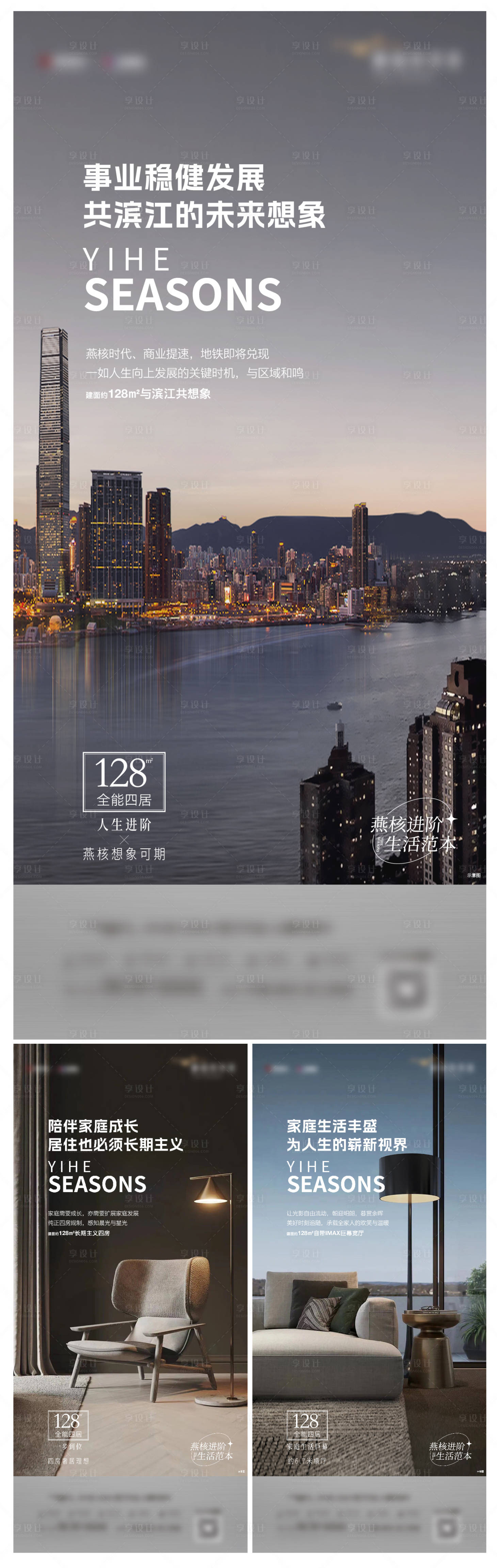 源文件下载【享设计】搜索编号：85220034733179165【户型价值海报】