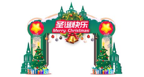 源文件下载【享设计】搜索编号：71480034301365852【圣诞节门头龙门架】