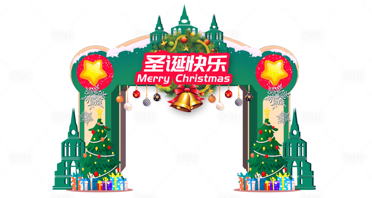 源文件下载【享设计】搜索编号：71480034301365852【圣诞节门头龙门架】
