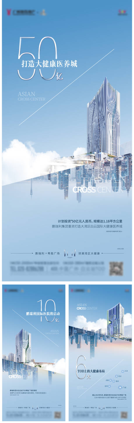 源文件下载【享设计】搜索编号：99730034435233244【地产写字楼配套高铁交通产价值稿系列稿】