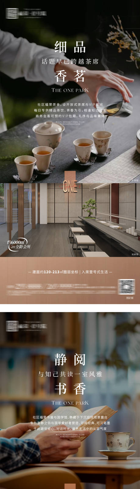 源文件下载【享设计】搜索编号：93460034687918124【地产配套会所价值点海报】