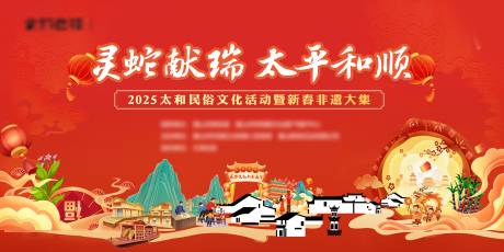 源文件下载【享设计】搜索编号：69620034611337065【民俗非遗市集活动主画面】