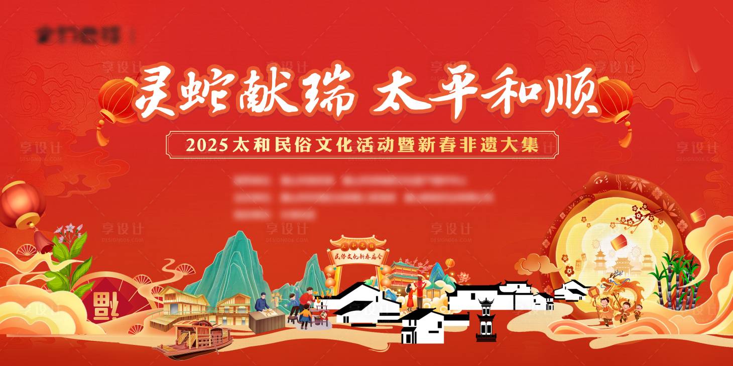 源文件下载【享设计】搜索编号：69620034611337065【民俗非遗市集活动主画面】