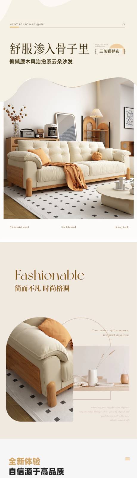 源文件下载【享设计】搜索编号：87250034555947286【法式奶油风布沙发电商详情页】